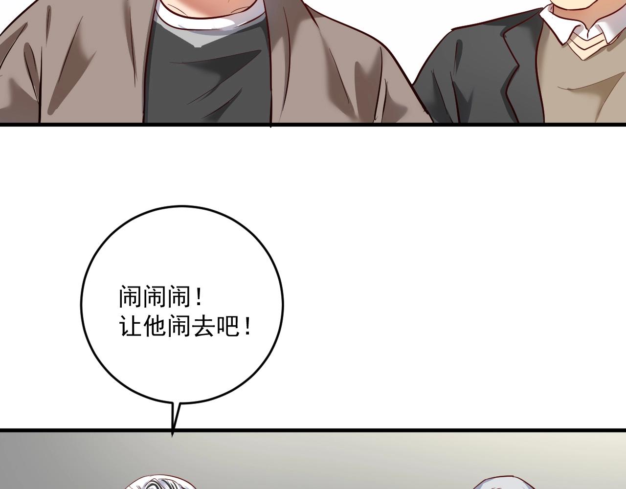 第210话 减什么肥？！68