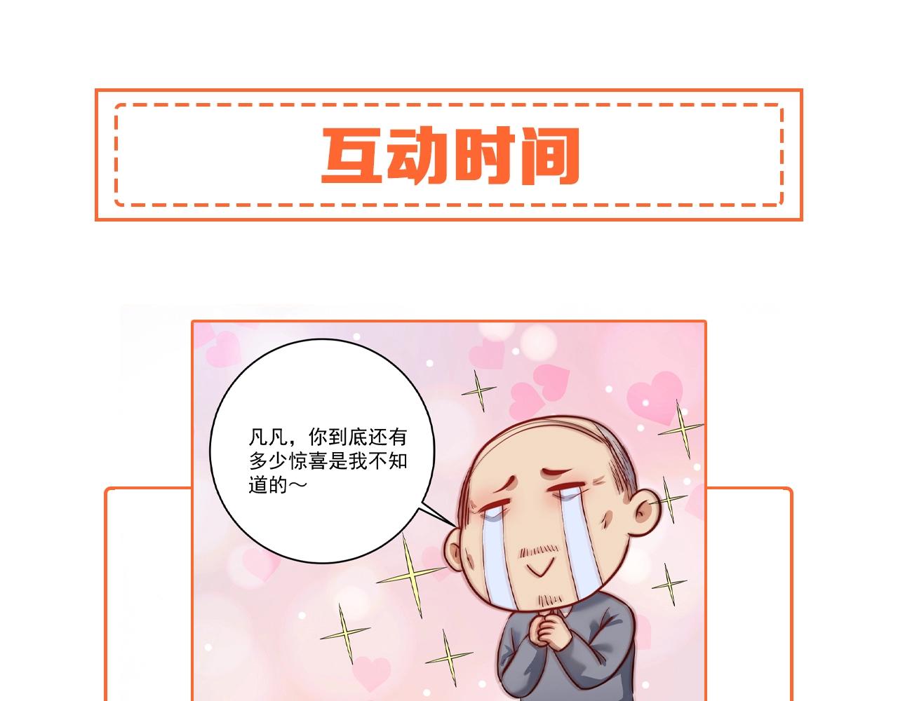 第199话前所未有的签售会105