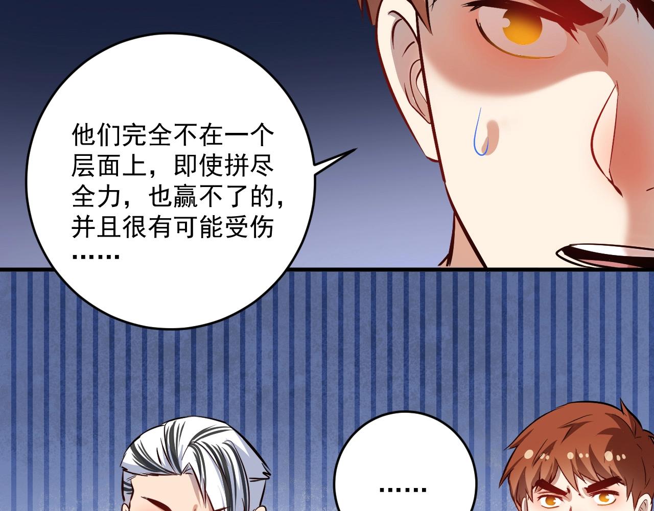 第189话巨大危机81