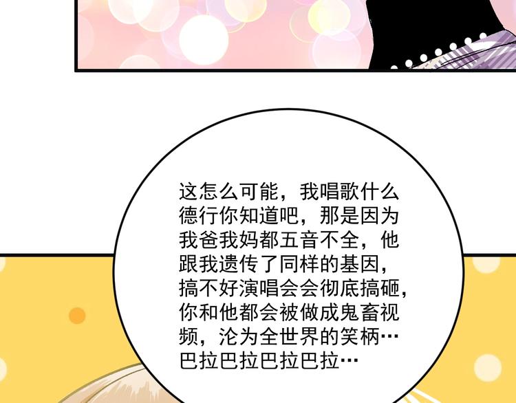 第78话 I can I up63