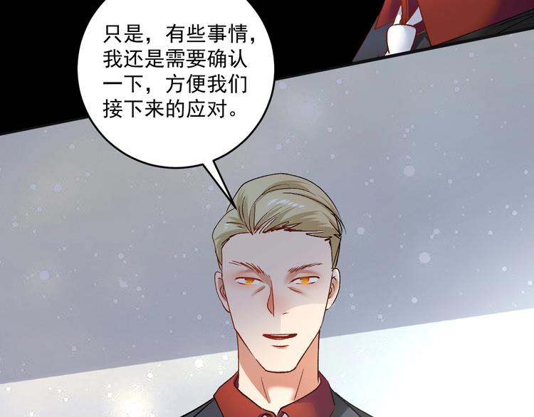 第93话 摊上事了？69