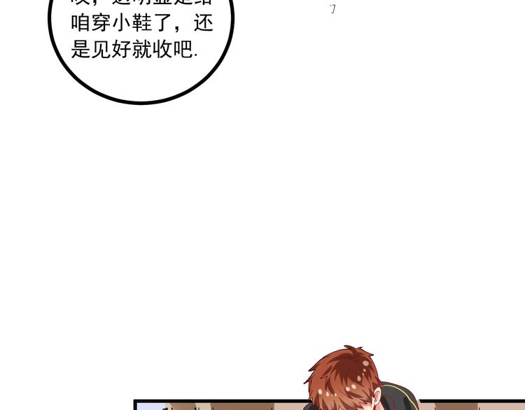 第43话 三项之力30