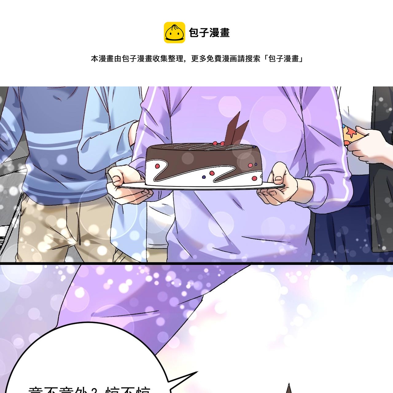 第141话 球赛冠军100
