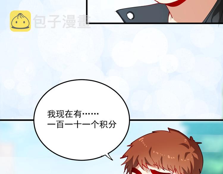 第7话 系统诚不欺我！47