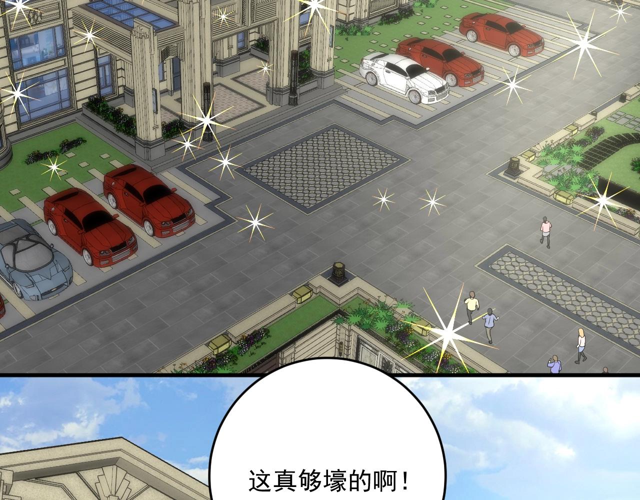 第167话 第二只老虎？63