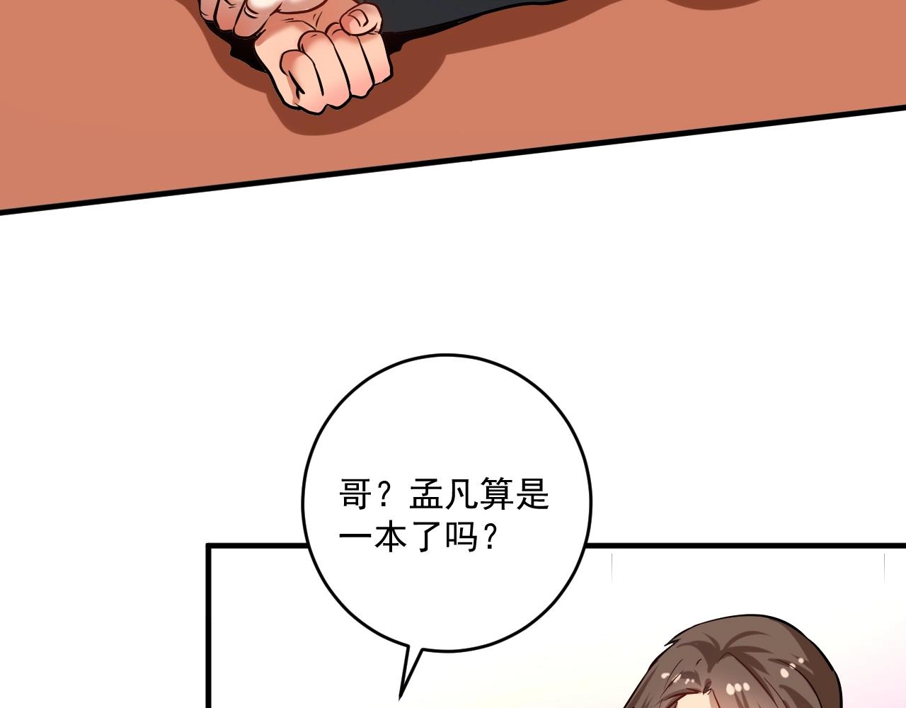 第192话高手相惜18