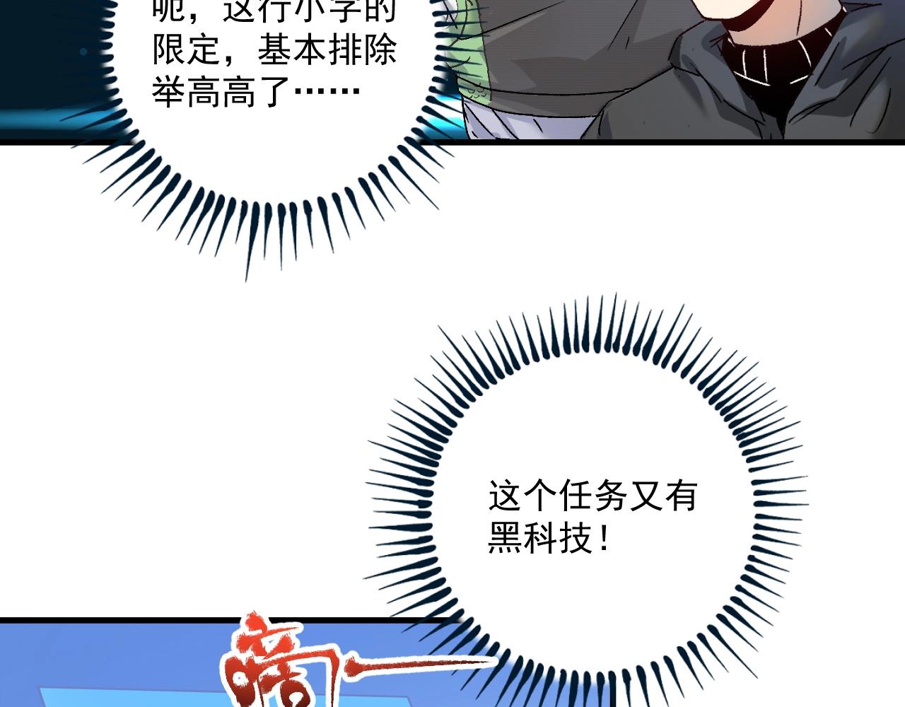 第138话 举重若轻7