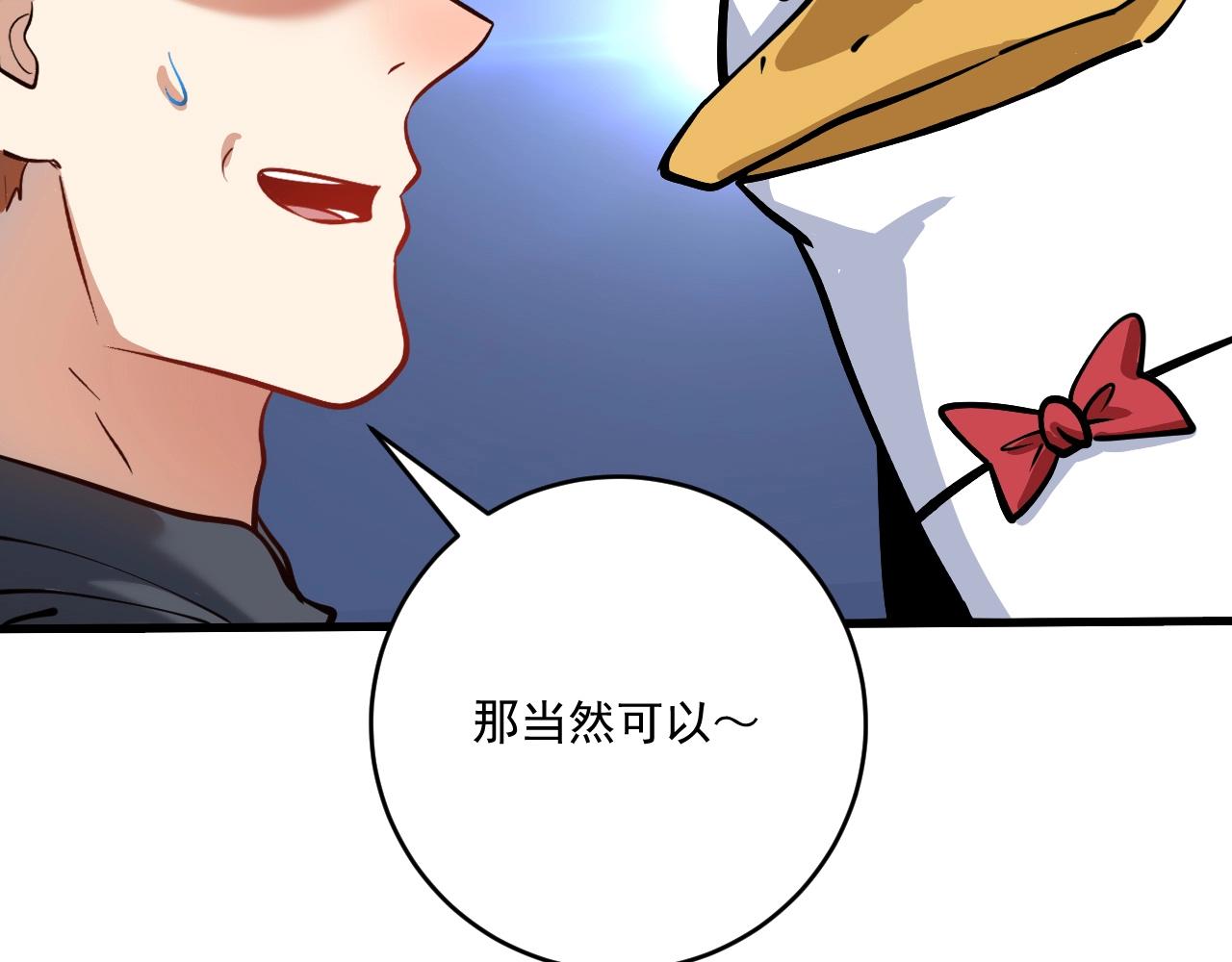 第221话 奇怪的联动增加了39