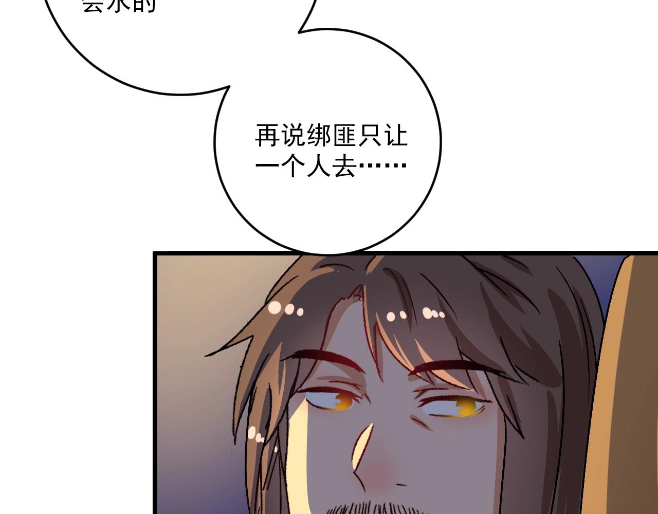 第148话 追击绑匪35