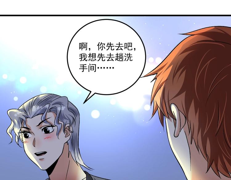 第88话 魅力无敌19
