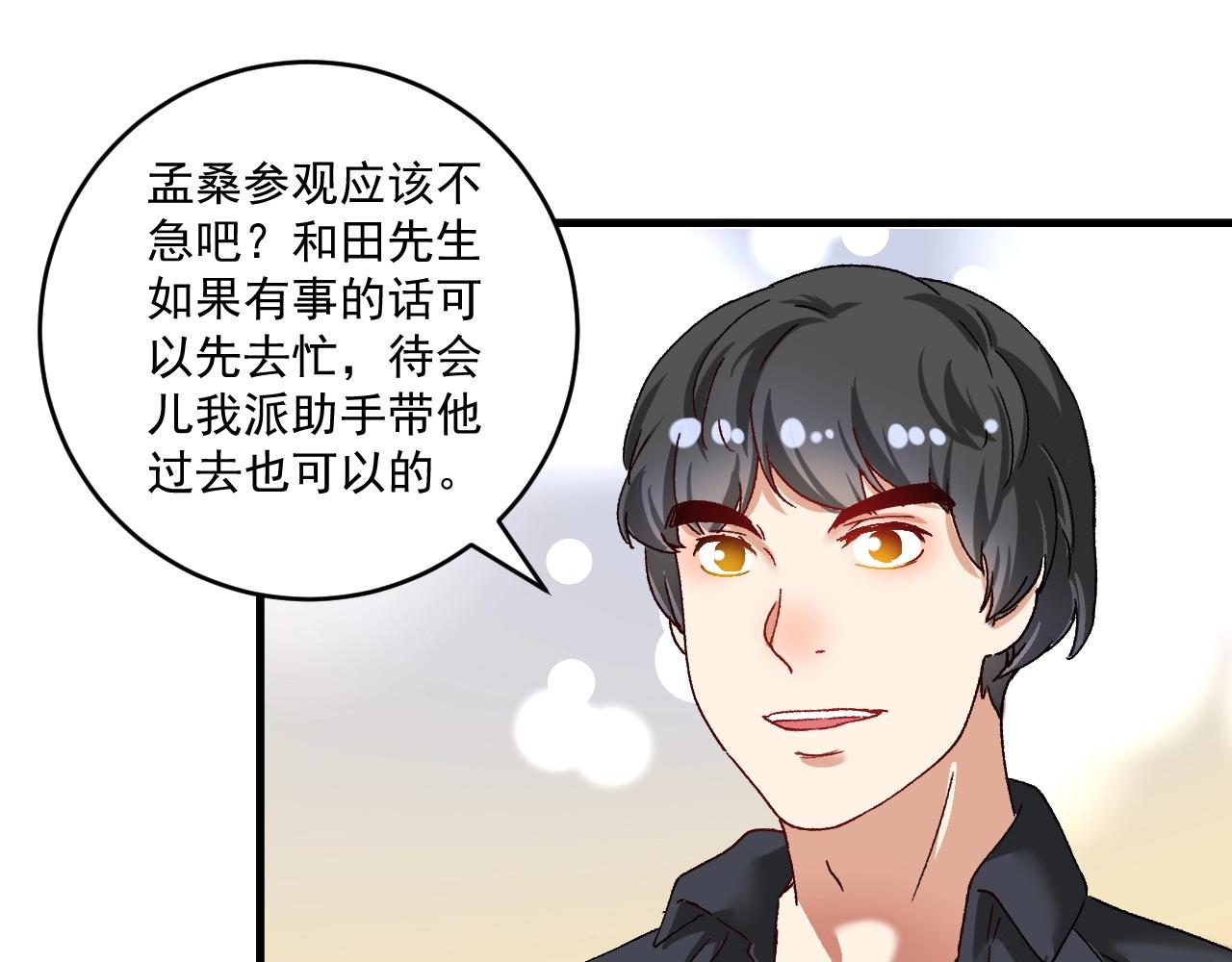 第120话 认可与期望24