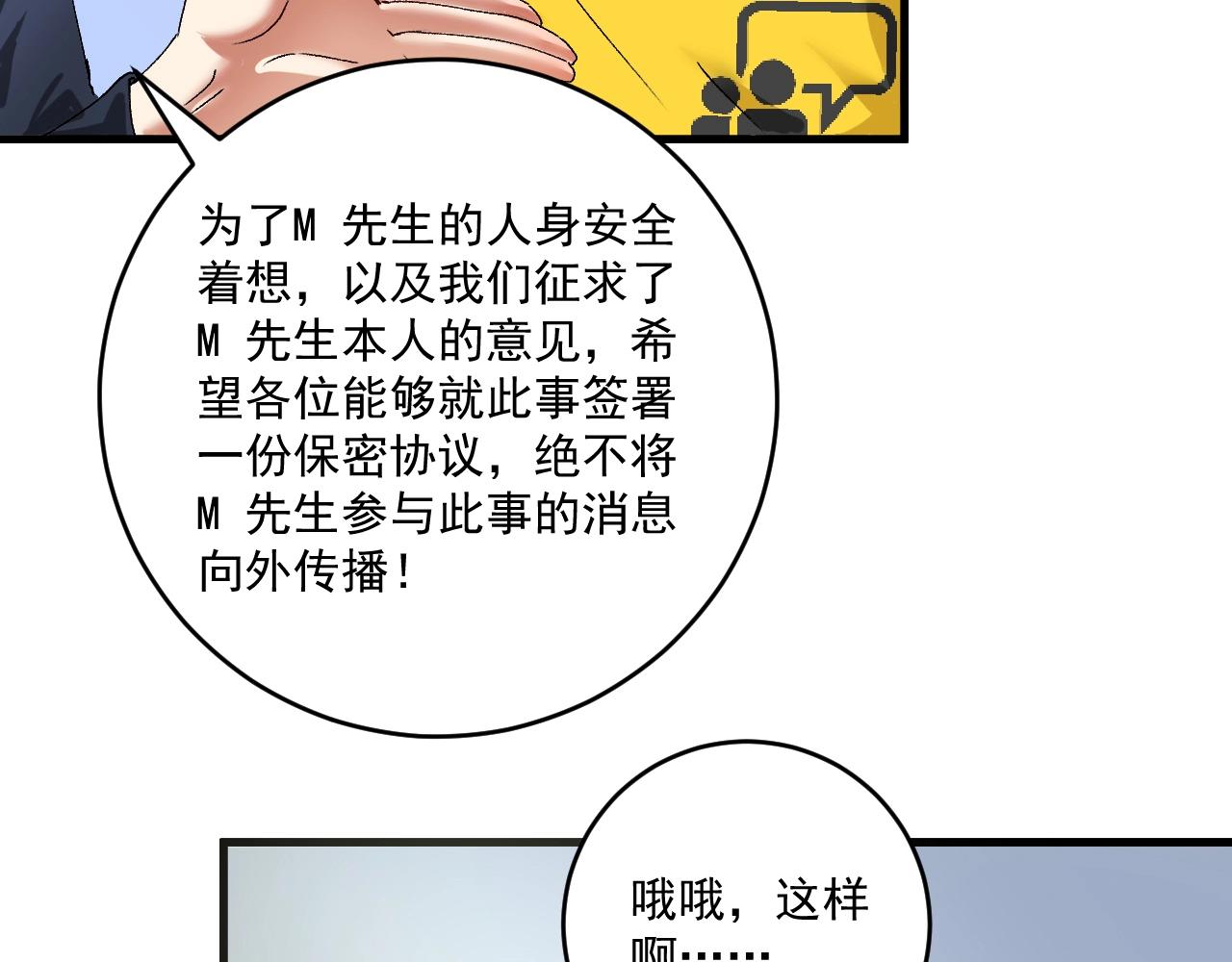第116话 尘埃落定46