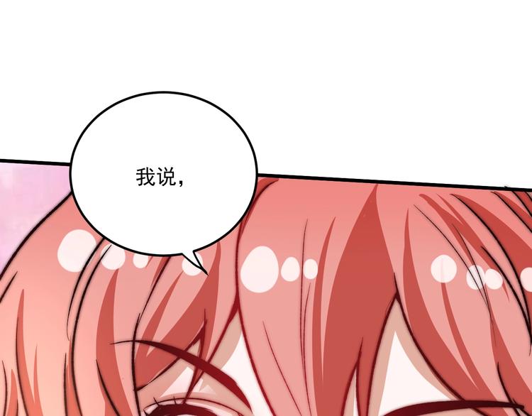 第53话 异父异母亲兄妹！107