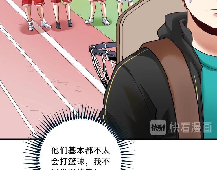第47话 制霸运动会29