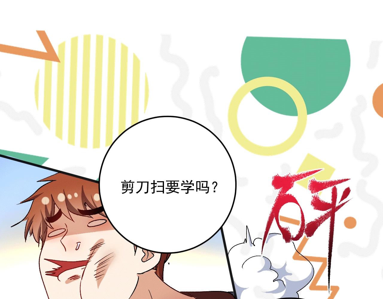 第106话 吴极他急了74