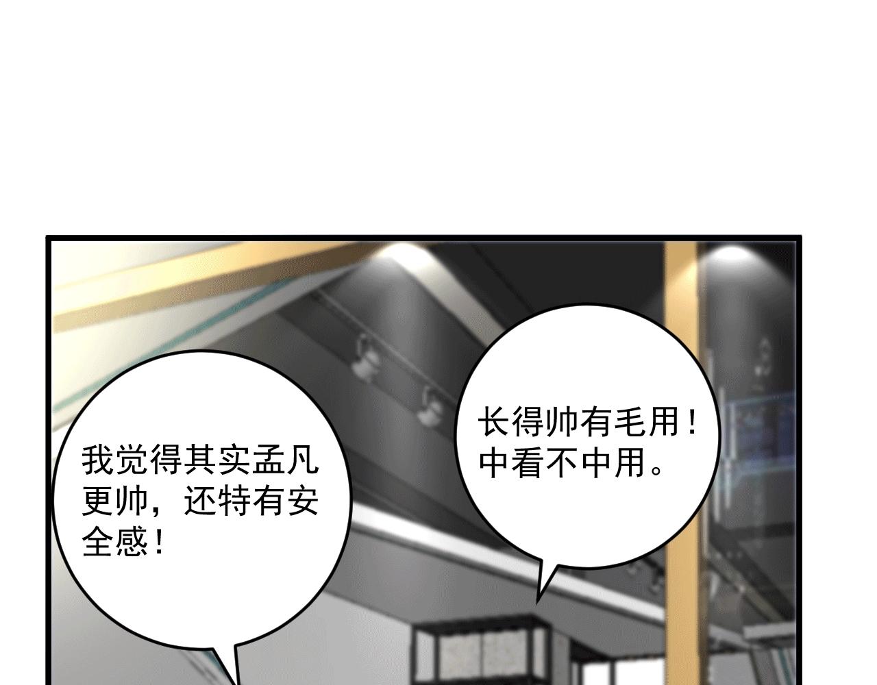 第102话 即将到来的危机！74