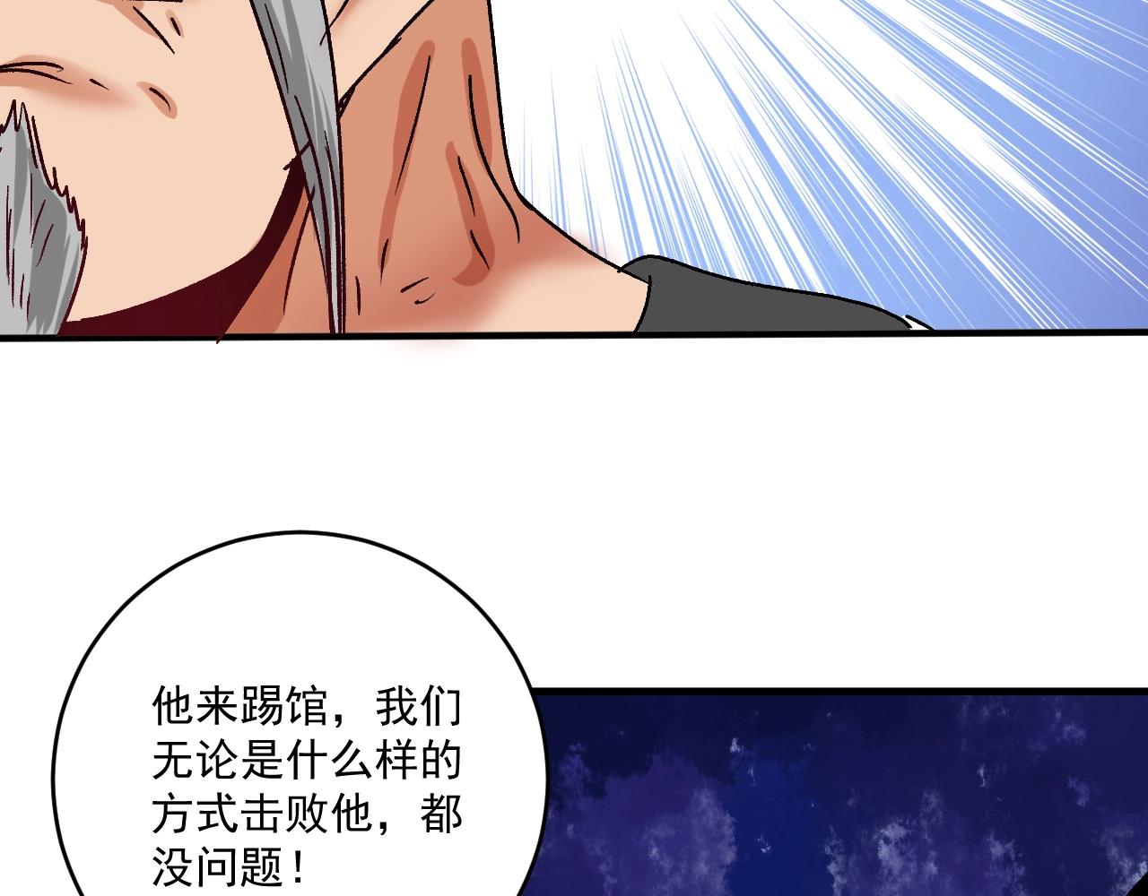 第130话 车轮战98