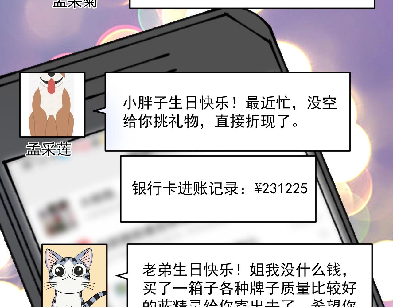 第140话 生日礼与成人礼62
