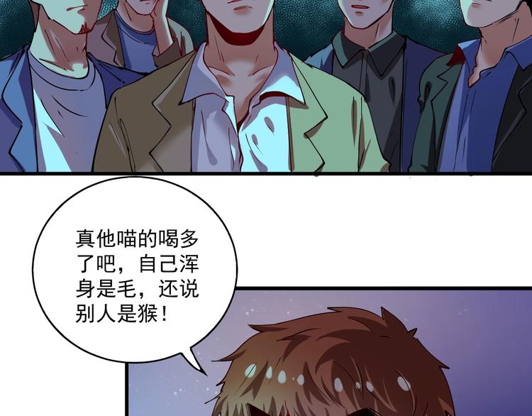 第29话 英熊救美！42