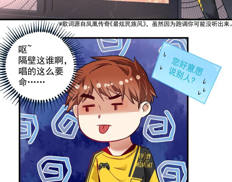 第75话 谁抢走了我的麦克风64