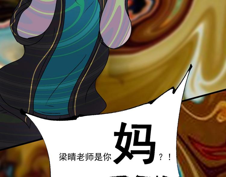第53话 异父异母亲兄妹！89