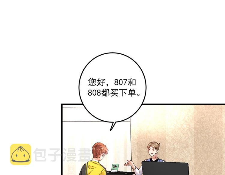 第76话 疯狂蹭歌66