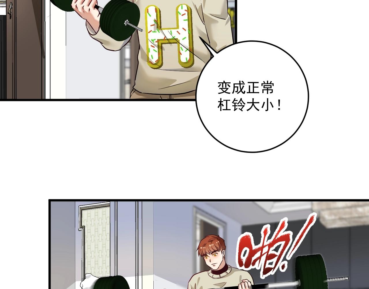 第163话 有美女来找？47