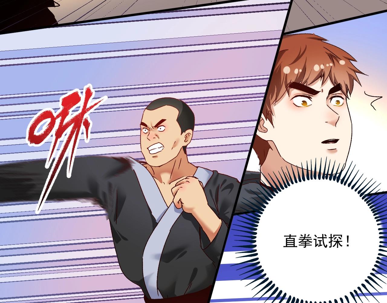 第128话 连战连捷58