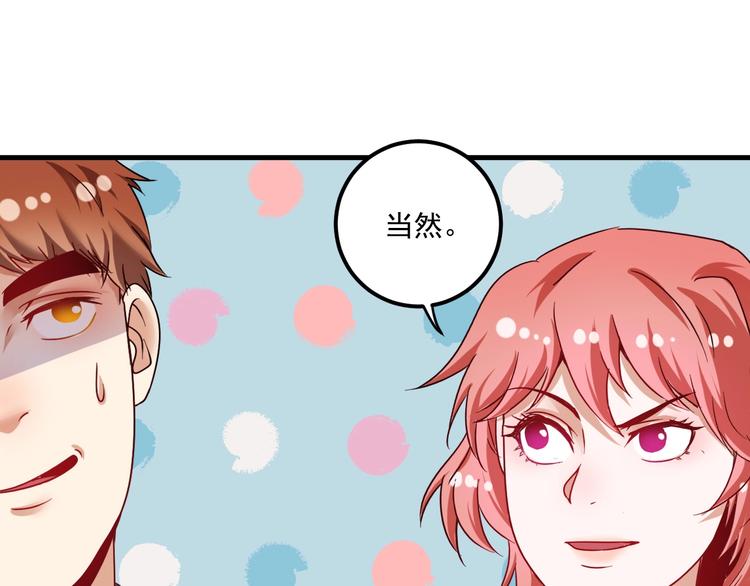 第67话 被人堵了！56