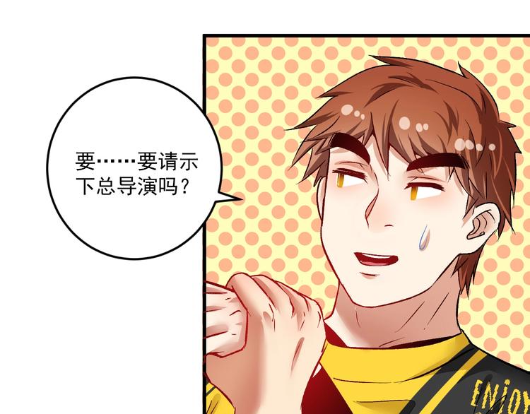 第85话 演出前夕！54
