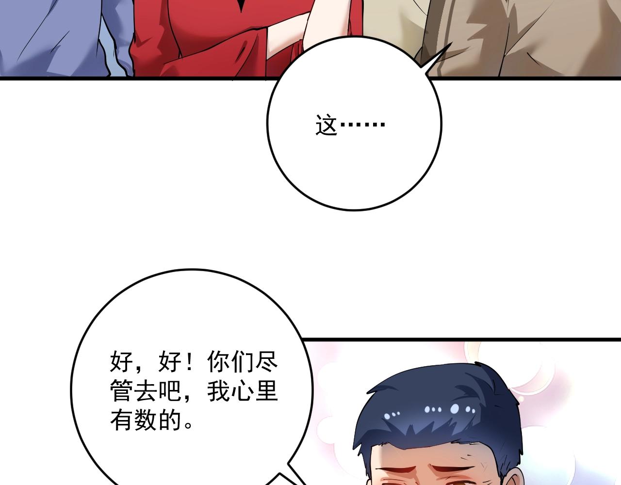 第161话 翻车现场35