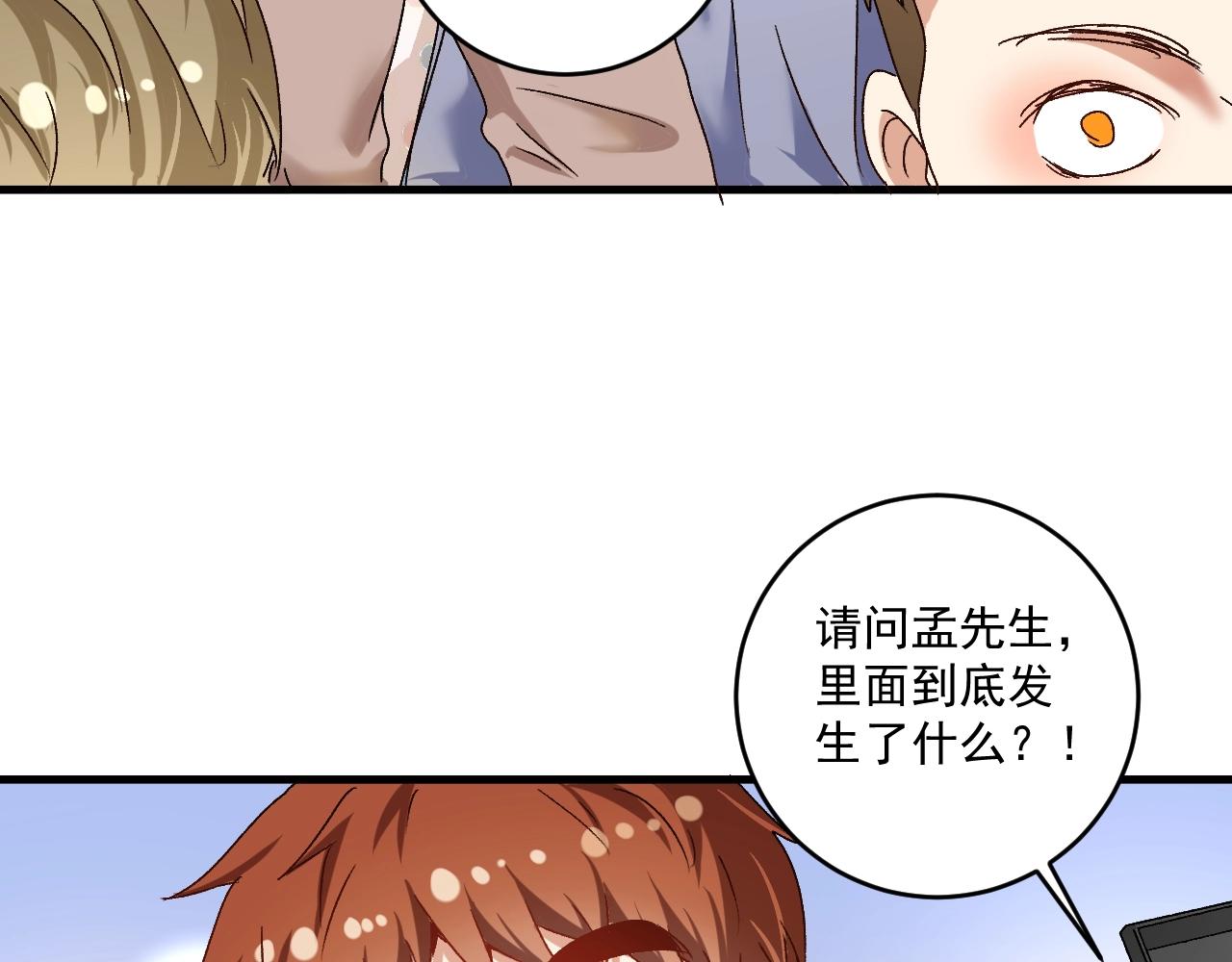 第131话 向虎山行69
