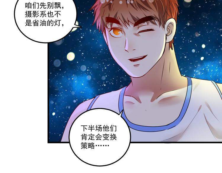 第59话 球场大脑！50