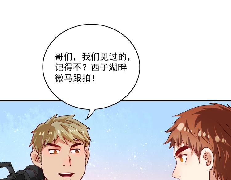 第31话 追星马拉松59