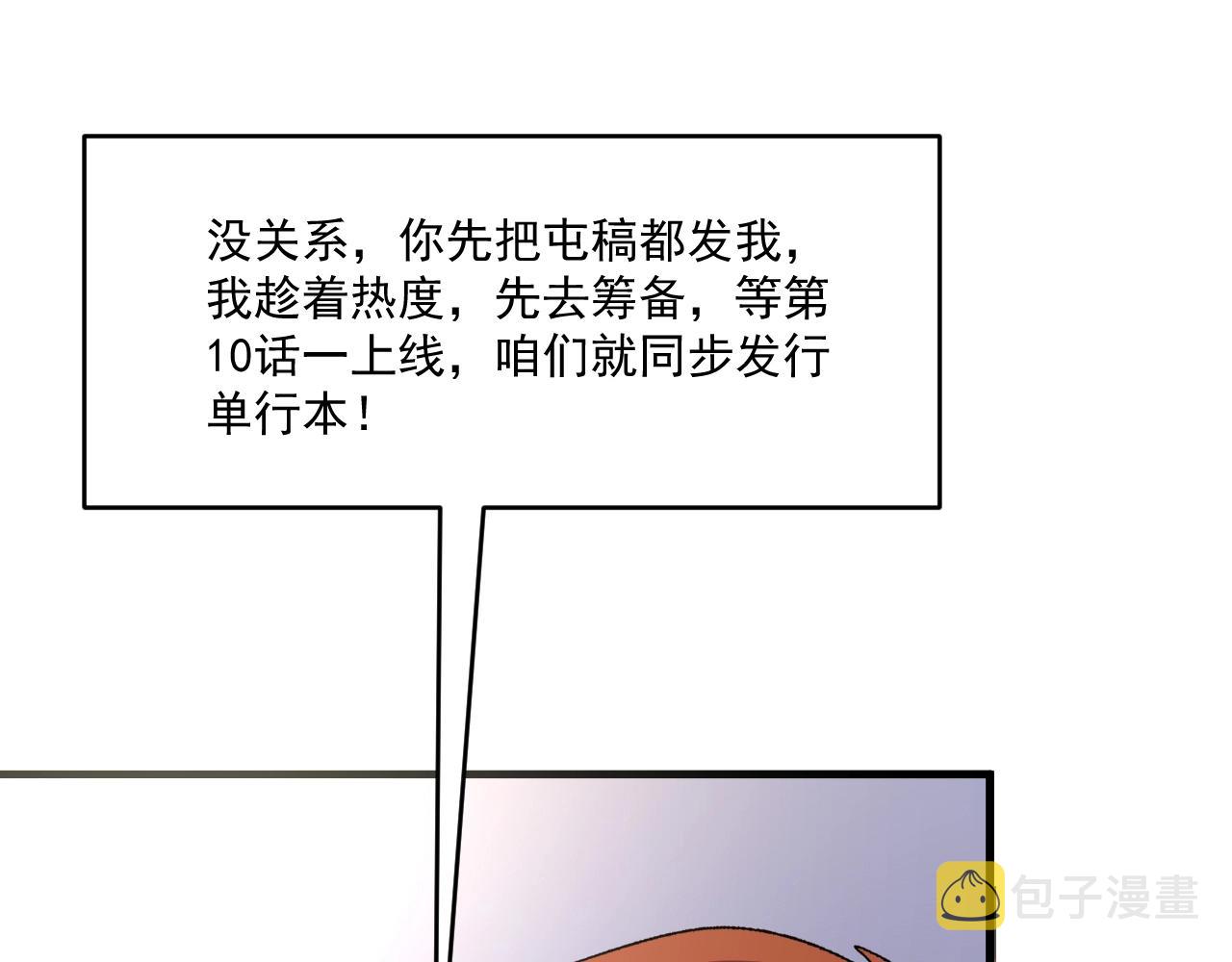 第136话 美好时光80
