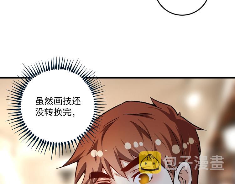 第84话 准备慈善晚会！85