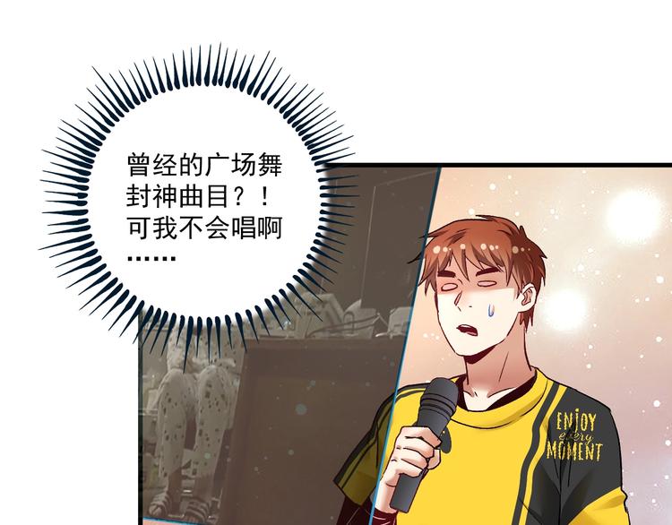 第76话 疯狂蹭歌15