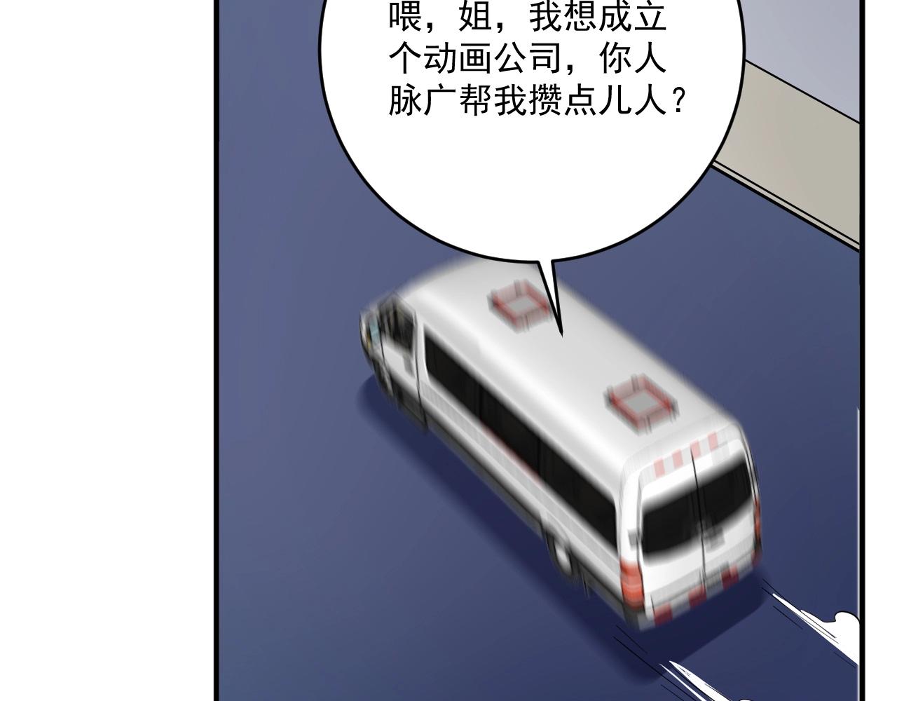 第218话 改变世界67
