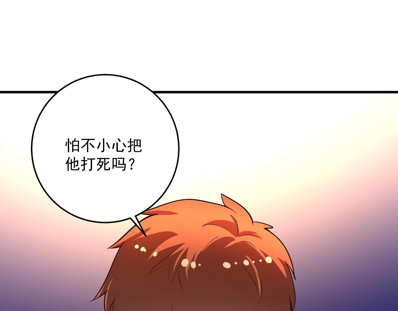 第229话 来自UFC的挑衅106