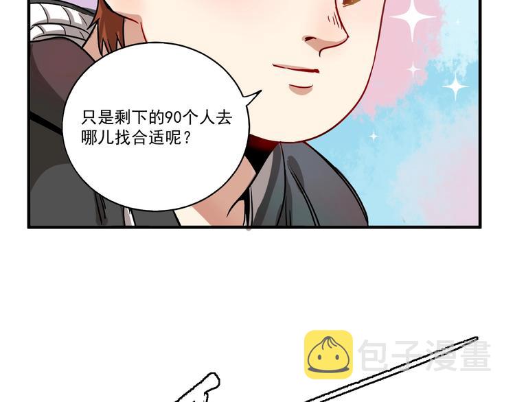 第3话 爱情骗子我问你142