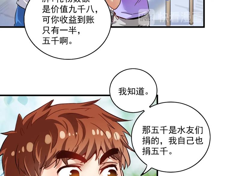 第26话 扫兴的人！55