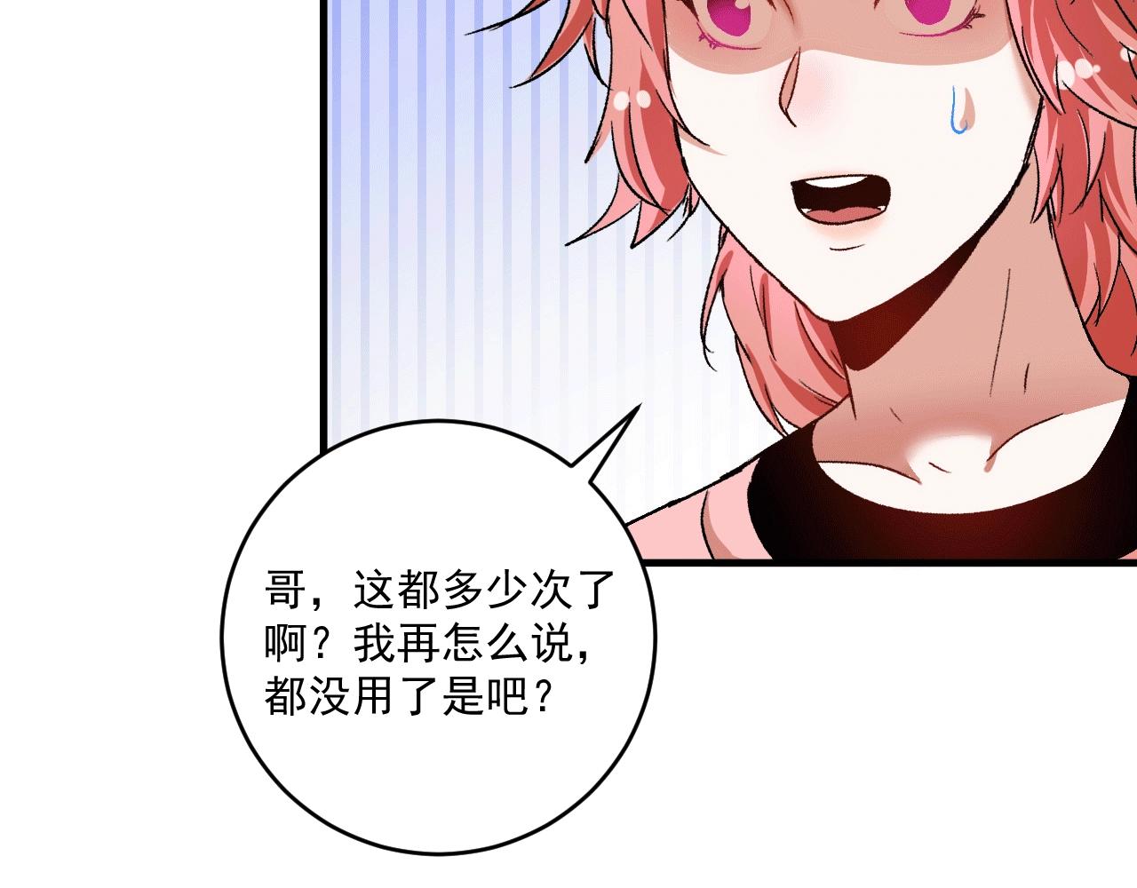 第105话 悲催的老黑71