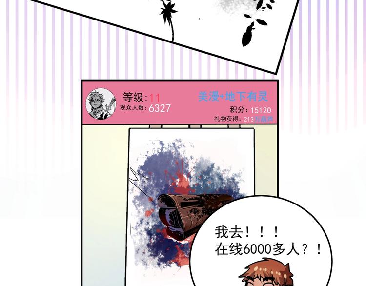 第20话 没有人能逃脱真香85