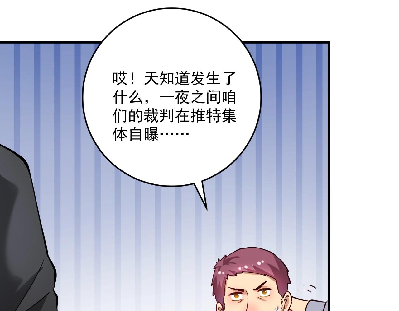 第185话 裁判风波27