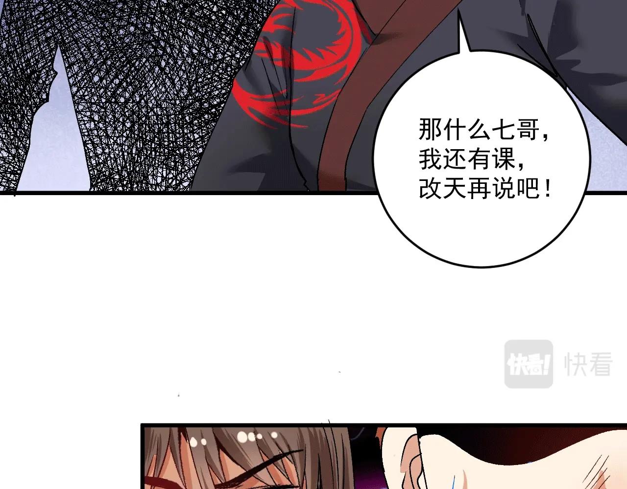 第106话 吴极他急了70