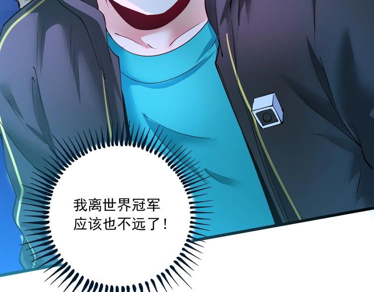 第45话 游戏厅的王者153