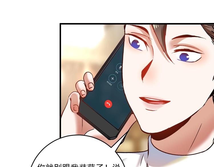 第95话 死期将至？！81