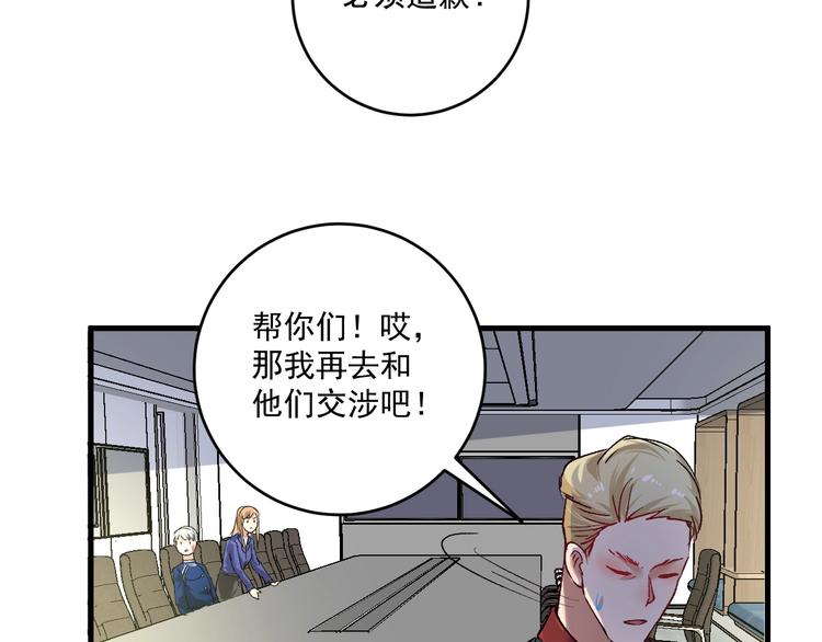 第94话 媒体反转11