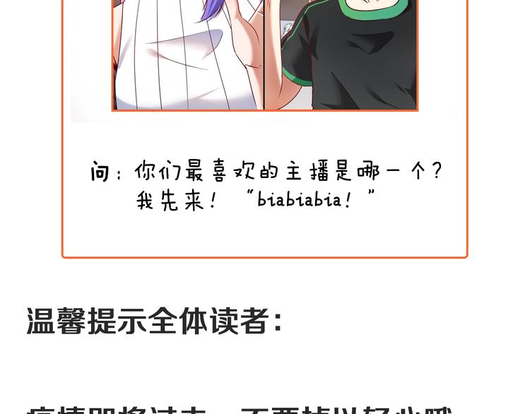 第61话 网红查房！88