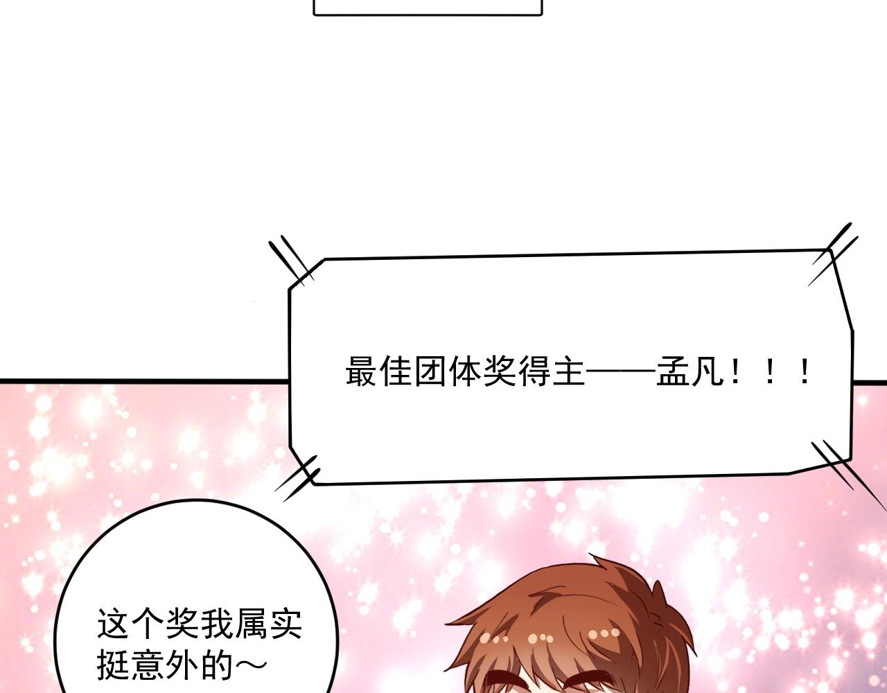 第226话 来自吴桐的惊喜56